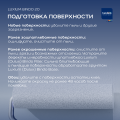 Краска LUXIUM Prof Bindo 20 полуматовая 2,5л белая BW