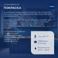 Краска LUXIUM Prof Bindo 20 полуматовая 2,5л белая BW