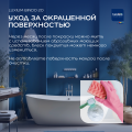 Краска LUXIUM Prof Bindo 20 полуматовая 2,5л белая BW