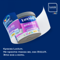 Краска LUXIUM Prof Bindo 20 полуматовая 2,5л белая BW