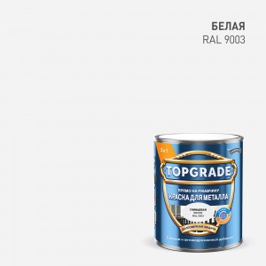 Краска TOPGRADE гладкая RAL9003 белая 0,75л