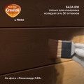 Пропитка кроющая OMNITEX Original 0.84л BC