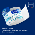 Краска LUXIUM Prof Diamond Фасадная Гладкая мат BW 1л
