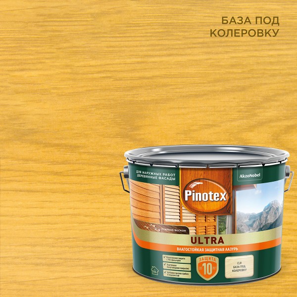Лазурь влагостойкая Pinotex Ультра CLR база 9л