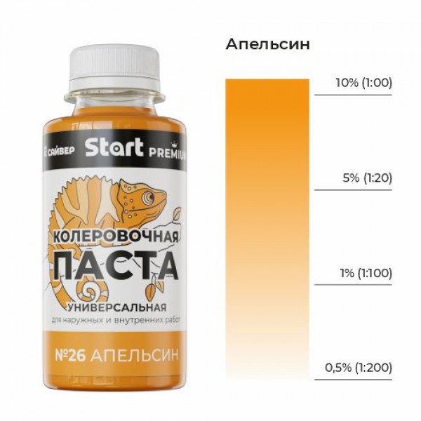 САЙВЕР "Start Premium" колер.паста № Х26 апельсин 0,1л (6)