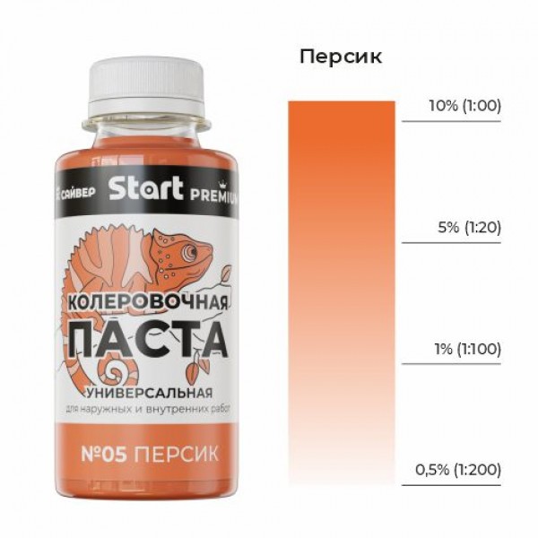 САЙВЕР "Start Premium" колер.паста № Х5 персик 0,1л (6)