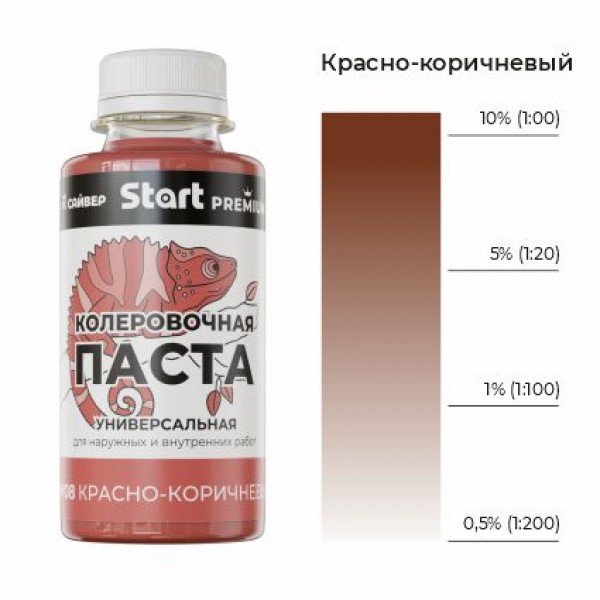 САЙВЕР "Start Premium" колер.паста № Х8 красно-коричневый 0,1л (6)