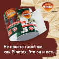 Пропитка кроющая OMNITEX Original 2.7л BW