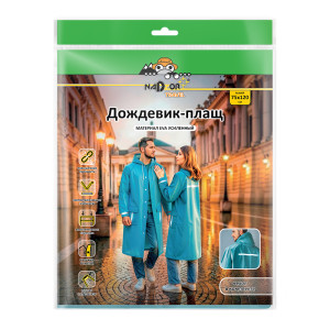 Дождевик-плащ прочный EVA, голубой со светоотраж.полосами, на кнопках, с карманами, 130 мк, Na