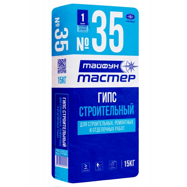 МАСТЕР №35 гипс строительный 15 кг