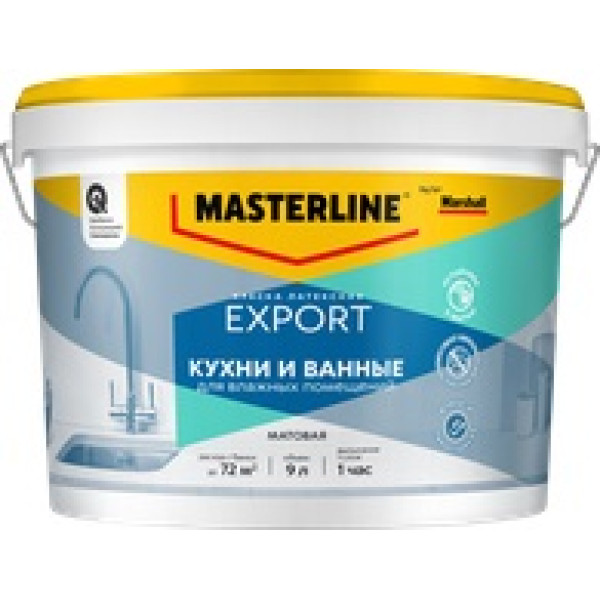 Краска MASTERLINE Export Кухни и ванные 2,5л матовая белая BW