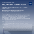 Краска LUXIUM Prof Diamond матовая BW 1л