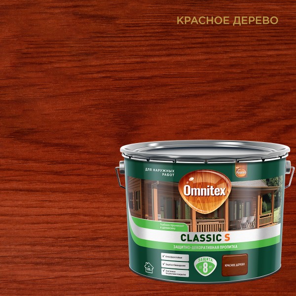 Защитно-декоративная пропитка OMNITEX Classic S красное дерево 9л
