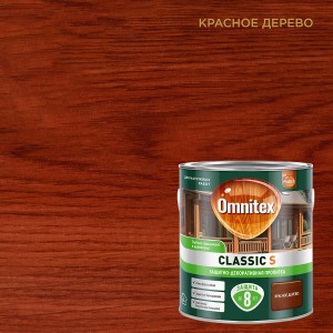Защитно-декоративная пропитка OMNITEX Classic S красное дерево 2,5л